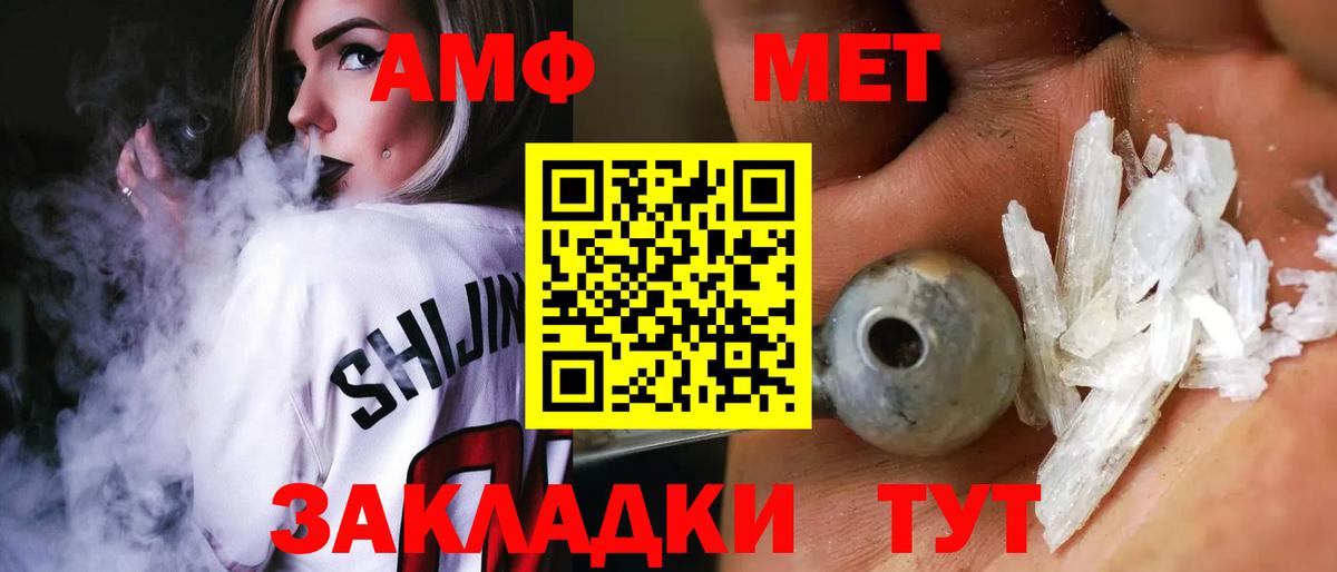 Amphetamine 97%  АМФ  Краснодар  Amphetamine  Вход с VPN 