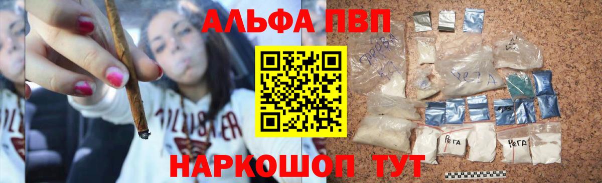APVP Crystall  A-PVP  Краснодар  купить наркоту  Вход с VPN  Alpha-PVP крисы CK 