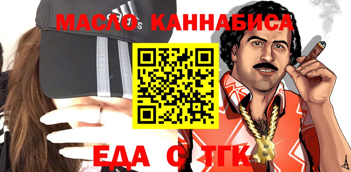 Canna-Cookies марихуана  Вход с VPN  Краснодар 