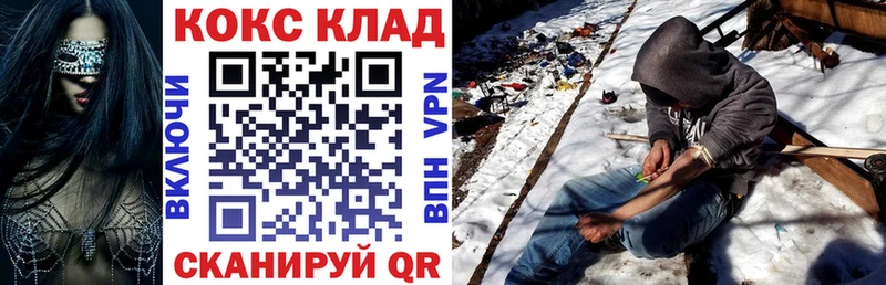 KRAKEN как зайти  Краснодар  Кокаин Fish Scale  что такое  
