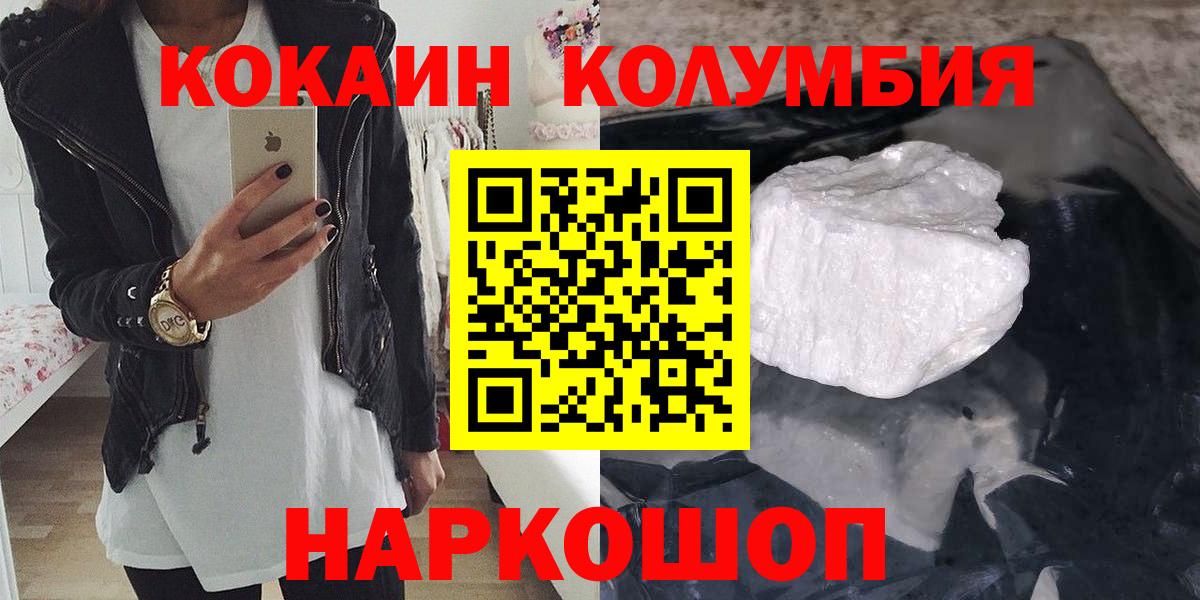 купить закладку  Cocaine  Краснодар  Cocaine Эквадор  Вход с VPN  COCAIN Колумбийский 