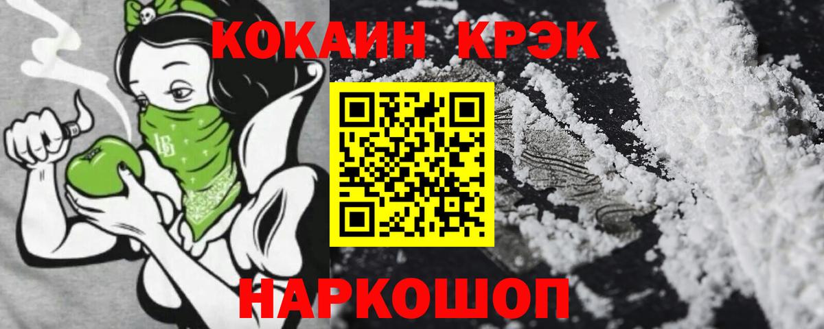 COCAIN Эквадор Краснодар