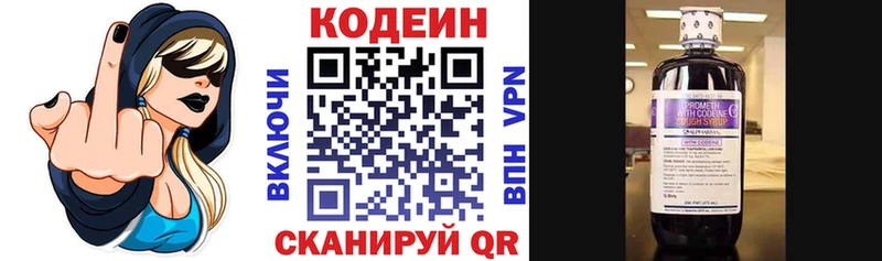 Codein напиток Lean (лин)  shop какой сайт  Краснодар 