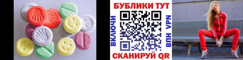 Экстази XTC  хочу   Краснодар 
