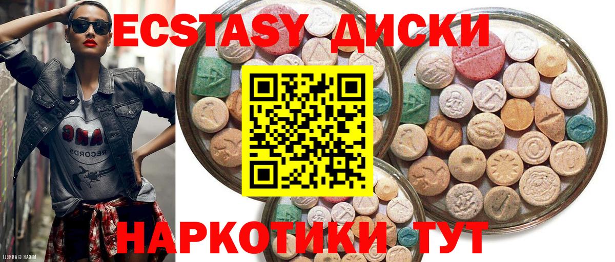 Ecstasy  Экстази ешки  ЭКСТАЗИ диски  Вход с VPN  Краснодар 