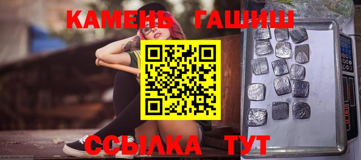 ГАШИШ  ГАШИШ гашик  ГАШИШ ice o lator  Вход с VPN  Краснодар 