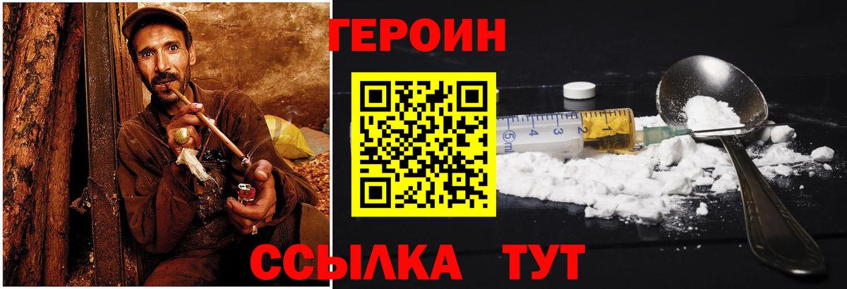 ГЕРОИН гречка Краснодар