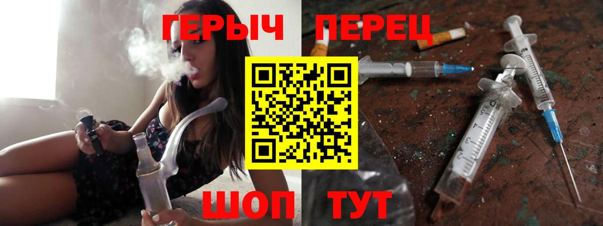 Краснодар  ГЕРОИН хмурый  Героин  Вход с VPN 