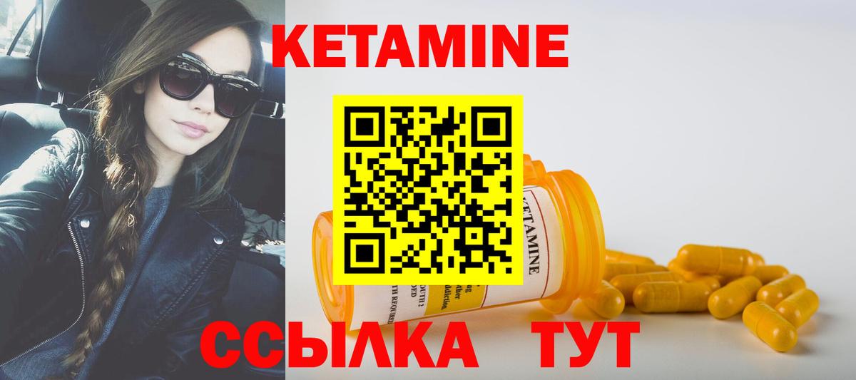 Краснодар  КЕТАМИН ketamine  Вход с VPN  КЕТАМИН VHQ 