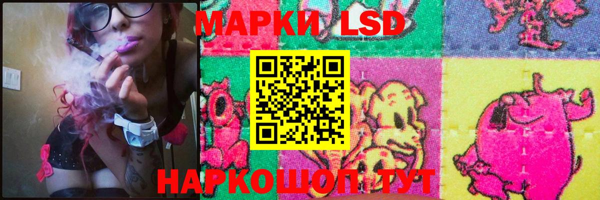 ЛСД экстази кислота  ЛСД экстази  LSD-25 экстази ecstasy  Краснодар  Вход с VPN 
