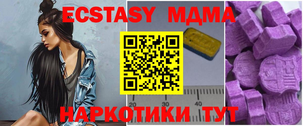 МДМА VHQ  MDMA  Краснодар  Вход с VPN  MDMA crystal 