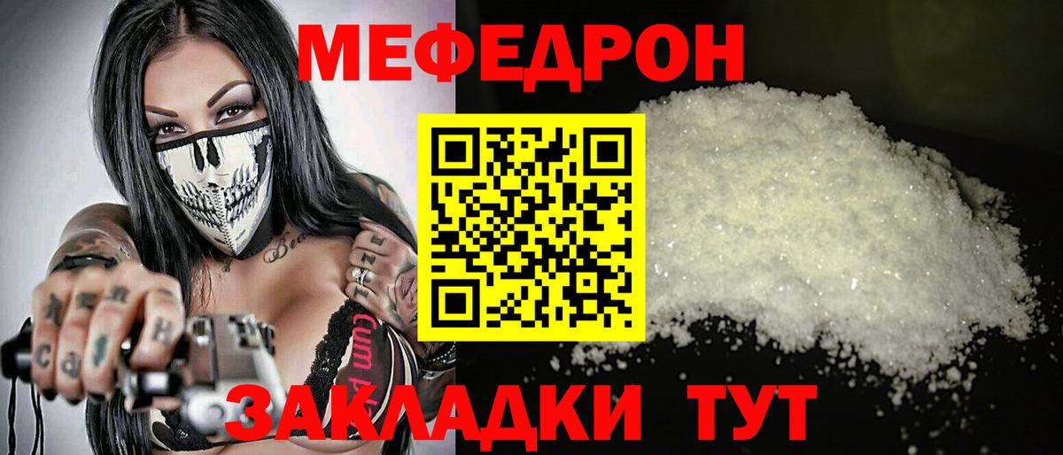 Мефедрон  Вход с VPN  Краснодар  МЯУ-МЯУ кристаллы  Мефедрон 4 MMC  МЕФ 