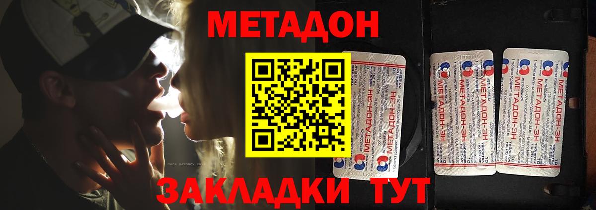 Метадон VHQ  Вход с VPN  Краснодар 