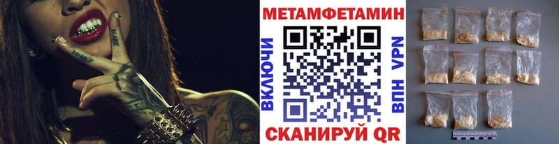 Первитин Methamphetamine  Краснодар 