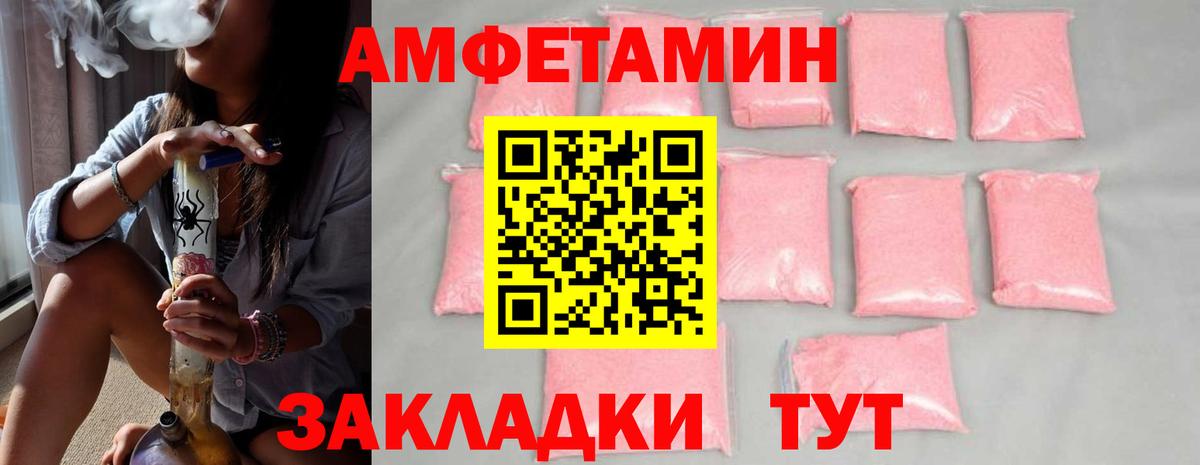 Краснодар  МЕТАМФЕТАМИН  Вход с VPN  Первитин кристалл  Первитин кристалл 