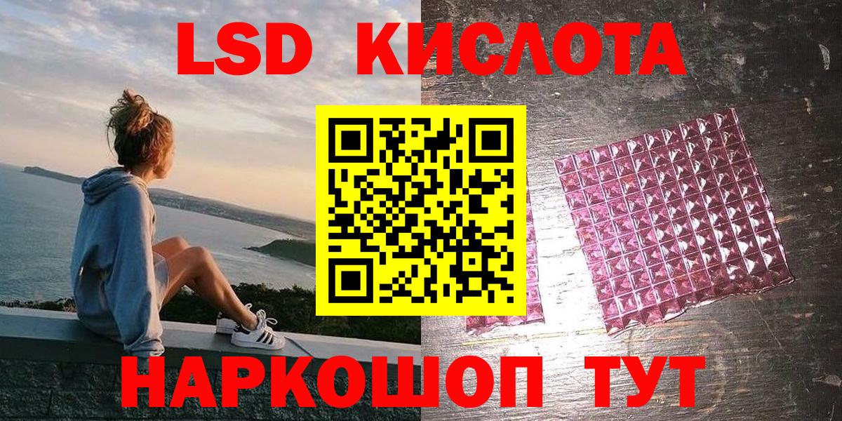 Наркотические марки  Наркотические марки 1,5мг  Вход с VPN  Краснодар 