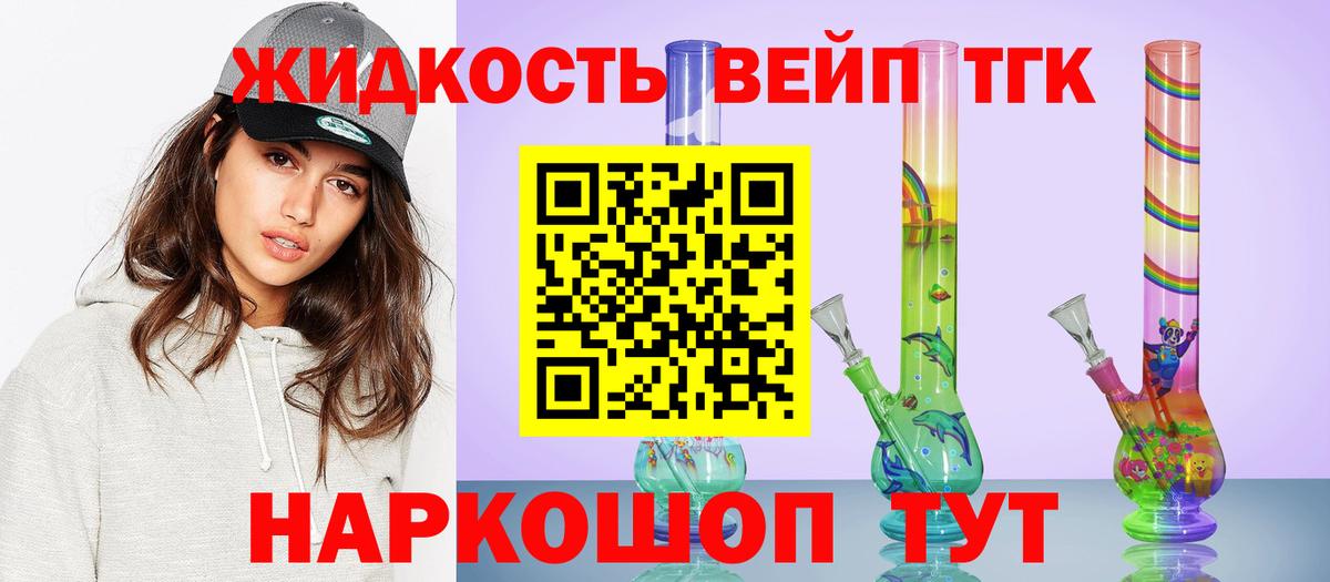 Краснодар  Дистиллят ТГК жижа  Вход с VPN 