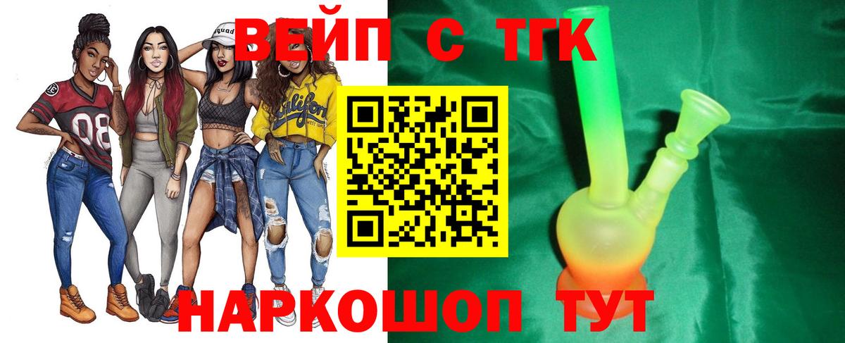 ТГК концентрат Краснодар